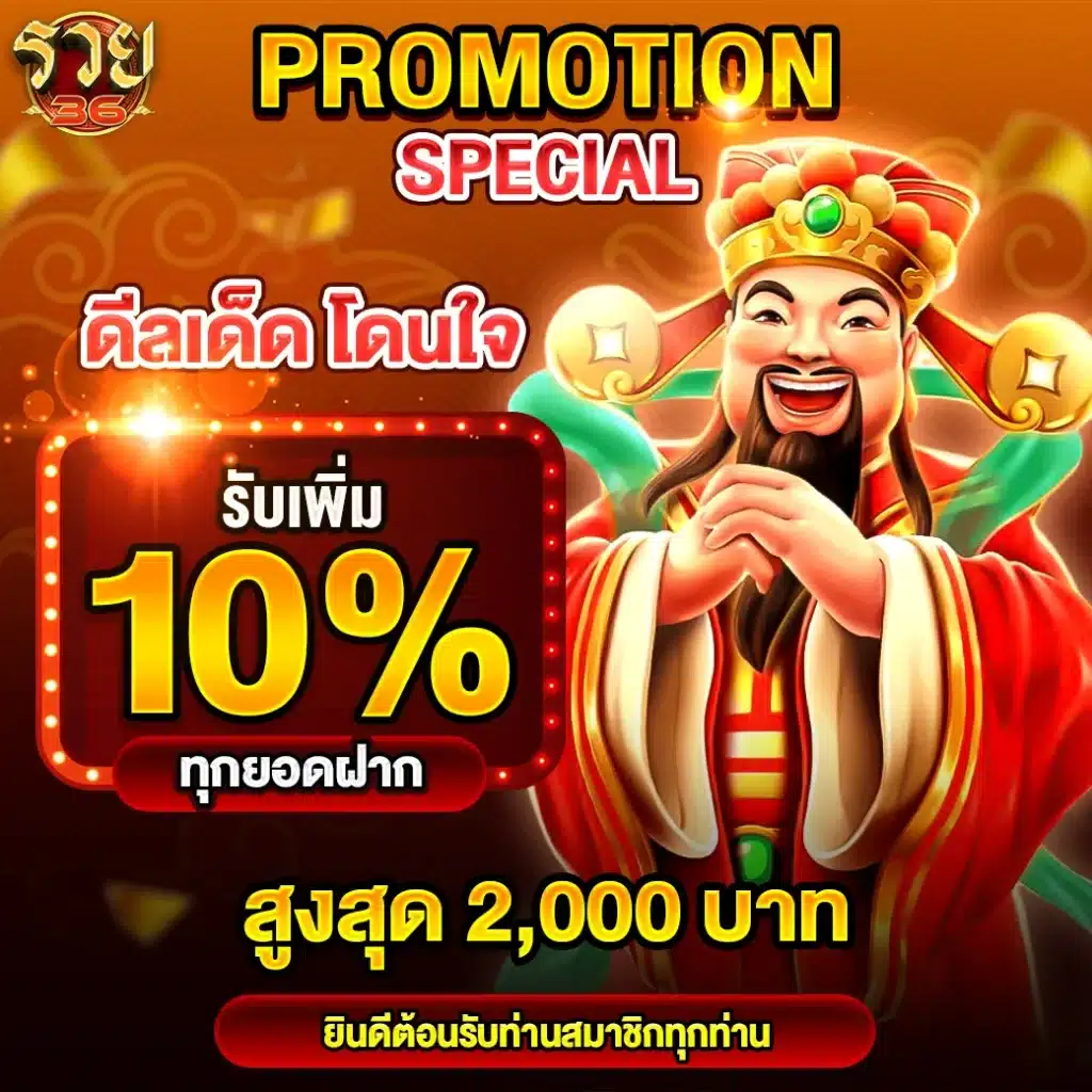 LUY36-PROMOTIONสเปเชียล-00-0001-1040x1040px