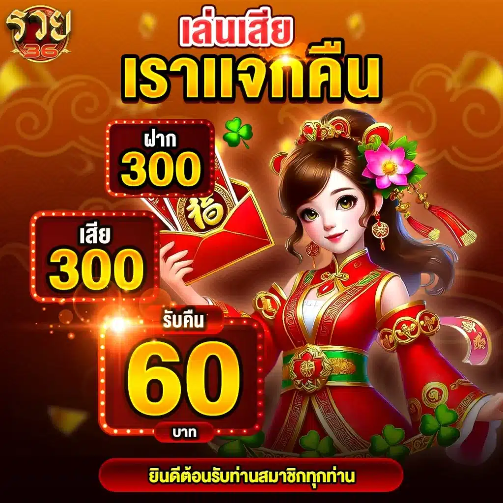 LUY36-เล่นเสียเราเเจกคืน-00-0001-1040x1040px