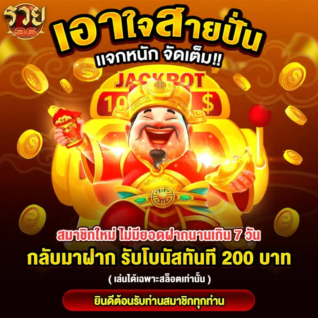 LUY36-เอาใจสายปั่นรับ200-00-0001-1040x1040px