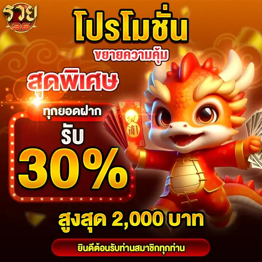 LUY36-โปรโมชั่นขยายความคุ้ม-00-0001-1040x1040px