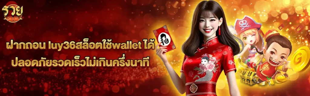 luy36-wallet